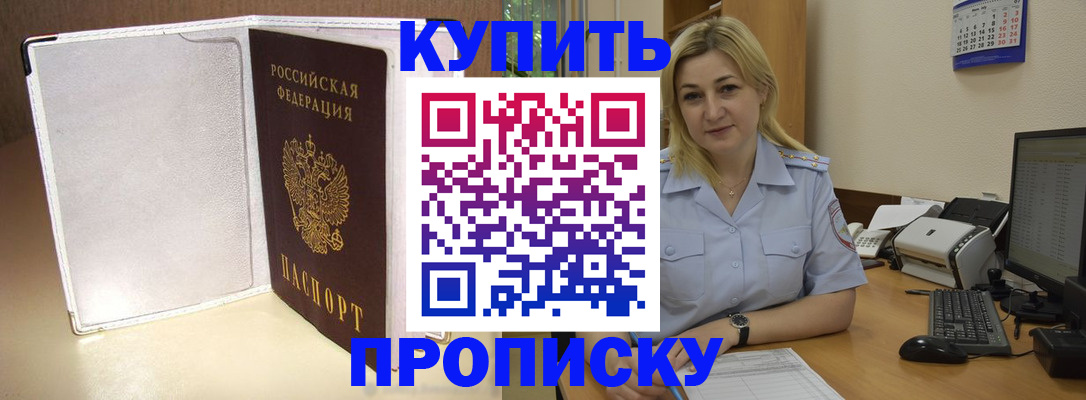временная регистрация надежно в Челябинске